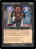 陰謀団式処置/Cabal Conditioning [SCG-030ENR]