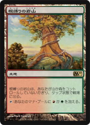 画像1: 【FOIL】根縛りの岩山/Rootbound Crag [M11-JPR]