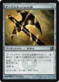 ダークスティールの斧/Darksteel Axe [SOM-053JPU]