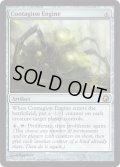 伝染病エンジン/Contagion Engine [SOM-053ENR]