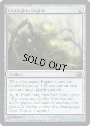 画像1: 伝染病エンジン/Contagion Engine [SOM-053ENR]