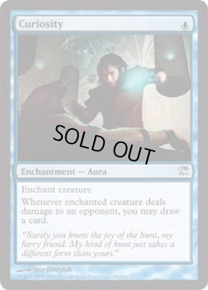 画像1: 好奇心/Curiosity [ISD-056ENU]