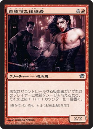 画像1: 【FOIL】自堕落な後継者/Rakish Heir [ISD-056JPU]