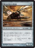 【FOIL】電位式巨大戦車/Galvanic Juggernaut [ISD-056JPU]