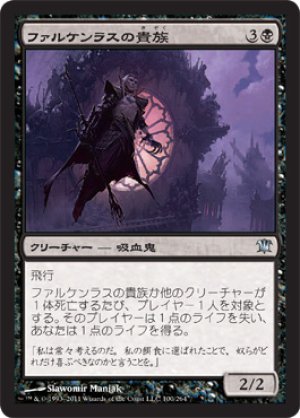 画像1: ファルケンラスの貴族/Falkenrath Noble [ISD-056JPU]