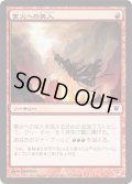 【FOIL】業火への突入/Infernal Plunge [ISD-056JPC]