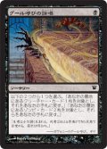 【FOIL】グール呼びの詠唱/Ghoulcaller's Chant [ISD-056JPC]