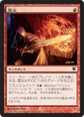 【FOIL】霊炎/Geistflame [ISD-056JPC]