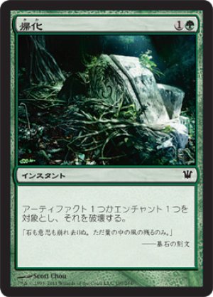 画像1: 【FOIL】帰化/Naturalize [ISD-056JPC]