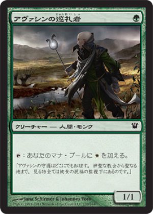 画像1: 【FOIL】アヴァシンの巡礼者/Avacyn's Pilgrim [ISD-056JPC]