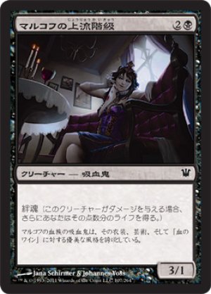 画像1: 【FOIL】マルコフの上流階級/Markov Patrician [ISD-056JPC]