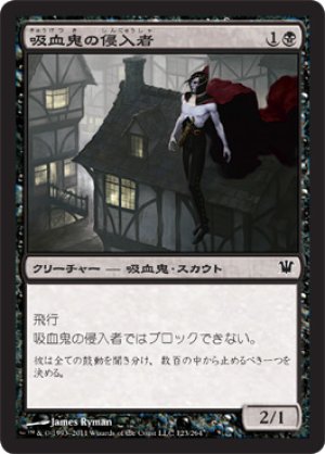 画像1: 【FOIL】吸血鬼の侵入者/Vampire Interloper [ISD-056JPC]