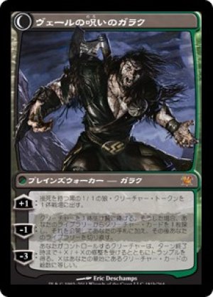 画像2: 情け知らずのガラク/Garruk Relentless [ISD-056JPM]