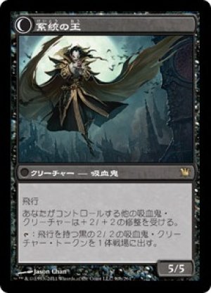 画像2: 血統の守り手/Bloodline Keeper [ISD-056JPR]