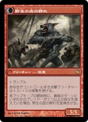 画像2: 【FOIL】扇動する集団/Instigator Gang [ISD-056JPR]