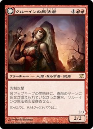 画像1: 【FOIL】クルーインの無法者/Kruin Outlaw [ISD-056JPR]