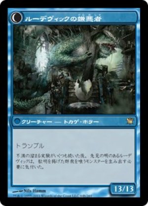 画像2: 【FOIL】ルーデヴィックの実験材料/Ludevic's Test Subject [ISD-056JPR]