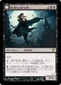 【FOIL】血統の守り手/Bloodline Keeper [ISD-056JPR]