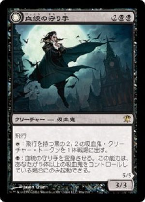 画像1: 【FOIL】血統の守り手/Bloodline Keeper [ISD-056JPR]