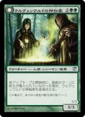 【FOIL】ウルヴェンワルドの神秘家/Ulvenwald Mystics [ISD-056JPU]