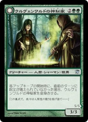 画像1: 【FOIL】ウルヴェンワルドの神秘家/Ulvenwald Mystics [ISD-056JPU]