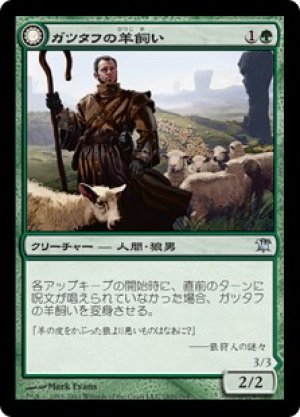 画像1: 【FOIL】ガツタフの羊飼い/Gatstaf Shepherd [ISD-056JPU]