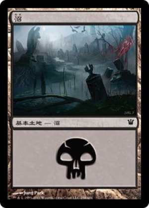 画像1: 【FOIL】沼/Swamp ＃258 [ISD-056JPB]