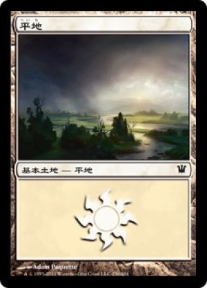 画像1: 【FOIL】平地/Plains ＃250 [ISD-056JPB]