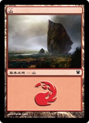 画像1: 【FOIL】山/Mountain ＃261 [ISD-056JPB]