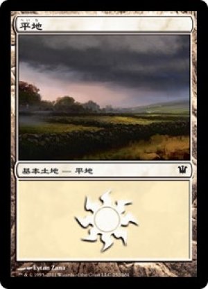 画像1: 【FOIL】平地/Plains ＃252 [ISD-056JPB]