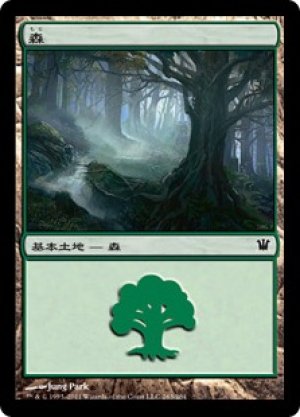 画像1: 【FOIL】森/Forest ＃263 [ISD-056JPB]