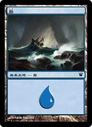 画像1: 【FOIL】島/Island ＃254 [ISD-056JPB]