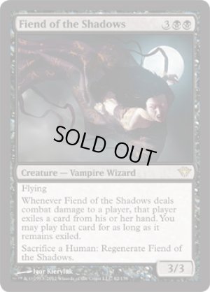 画像1: 【FOIL】影の悪鬼/Fiend of the Shadows [DKA-057ENR]