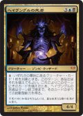 【FOIL】ヘイヴングルの死者/Havengul Lich [DKA-057JPM]