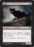 黒猫/Black Cat [DKA-057JPC]