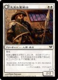 【FOIL】忠実な聖戦士/Loyal Cathar [DKA-057JPC]