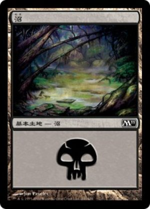 画像1: 【FOIL】沼/Swamp ＃241 [M11-JPB]