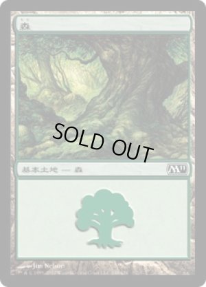 画像1: 【FOIL】森/Forest ＃249 [M11-JPB]