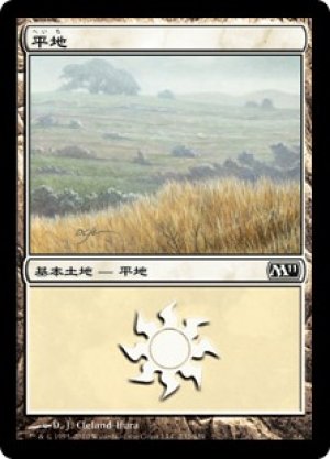 画像1: 【FOIL】平地/Plains ＃232 [M11-JPB]