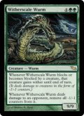 萎縮鱗のワーム/Witherscale Wurm [SHM-046ENR]