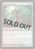 難問の鎮め屋/Vexing Shusher [SHM-046ENR]