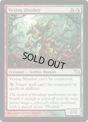 画像1: 難問の鎮め屋/Vexing Shusher [SHM-046ENR]