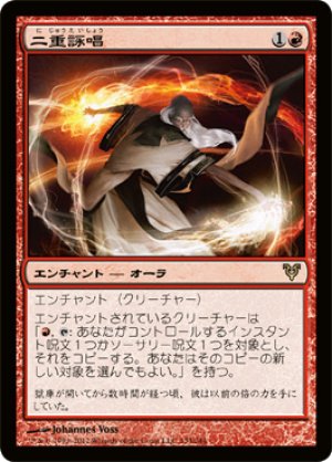 画像1: 【FOIL】二重詠唱/Dual Casting [AVR-058JPR]