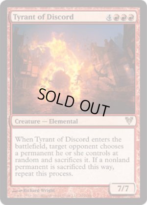 画像1: 不和の暴君/Tyrant of Discord [AVR-058ENR]