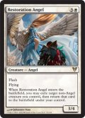 修復の天使/Restoration Angel [AVR-ENR]