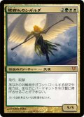 鷺群れのシガルダ/Sigarda, Host of Herons [AVR-JPM]