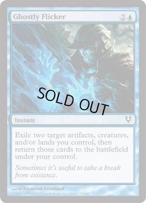 画像1: 幽霊のゆらめき/Ghostly Flicker [AVR-058ENC]