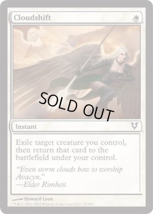 画像1: 雲隠れ/Cloudshift [AVR-058ENC]