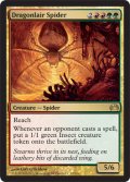 ドラゴンの巣の蜘蛛/Dragonlair Spider [P12-ENR]