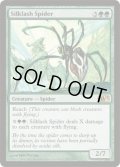 【FOIL】絹鎖の蜘蛛/Silklash Spider [M13-ENR]